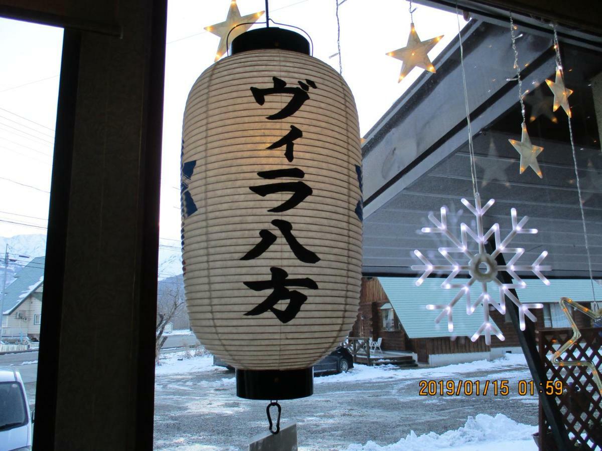Log Cottage Villa Happo Hakuba Exteriör bild
